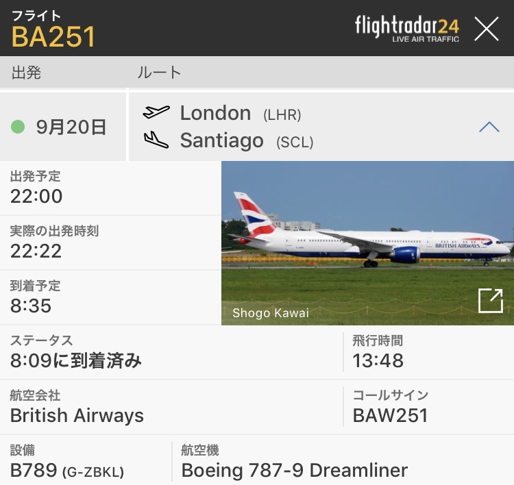 ブリティッシュ・エアウェイズ ファーストクラス BA251