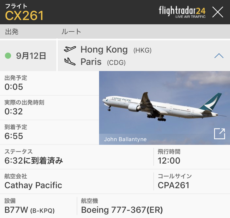 キャセイパシフィック航空ファーストクラス　CX261
