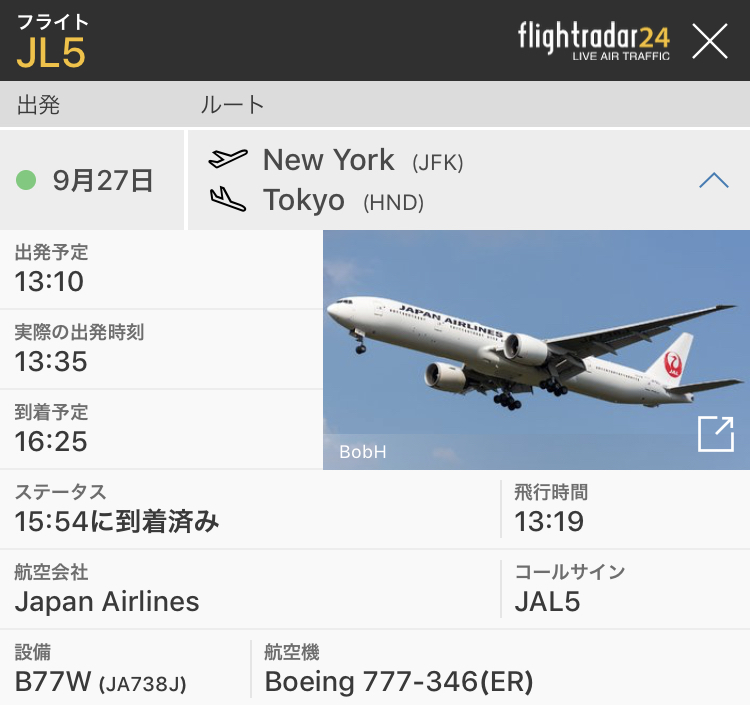日本航空ファーストクラス JL 005便