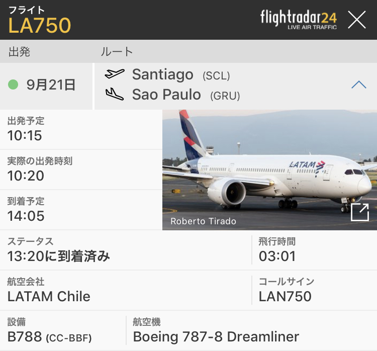 LATAM航空 ビジネスクラス LA750