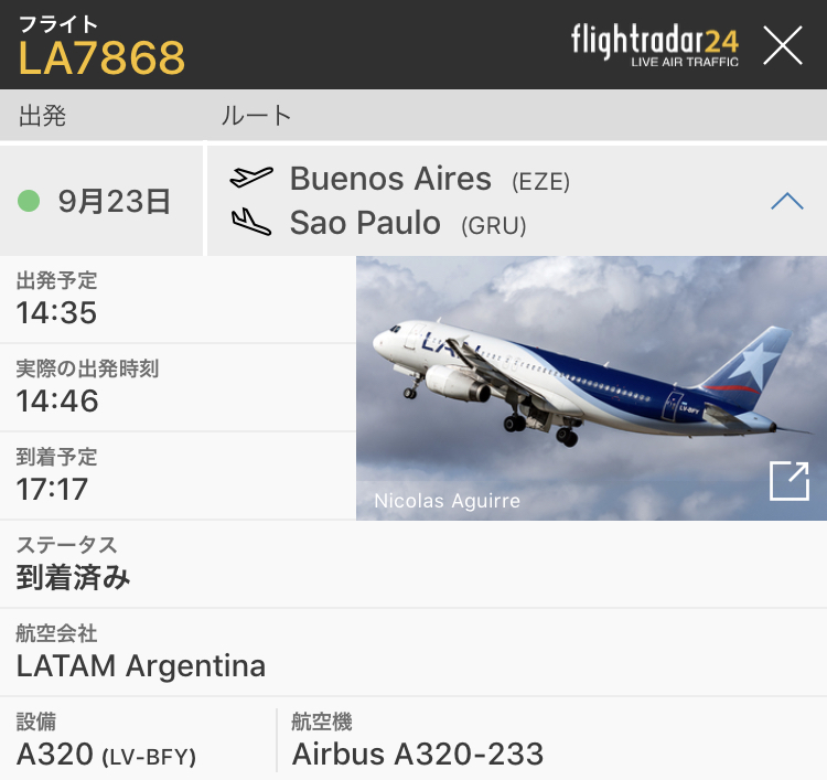 エセイサ国際空港からのエコノミークラスフライト