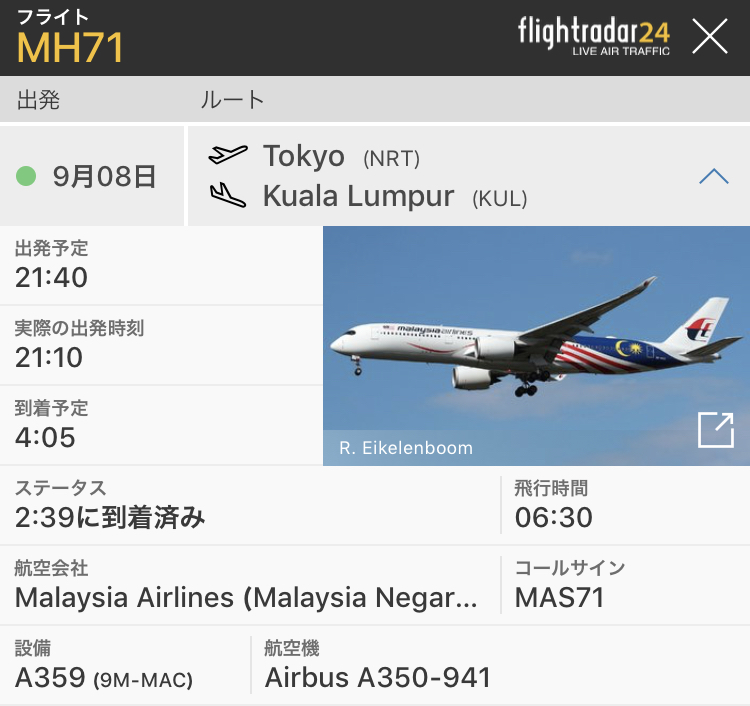 マレーシア航空ビジネススイートクラス MH 071便 機内食